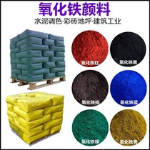 Colored brick color tile imitation glazed tile with iron oxide wall pigments Color bitumen colorants iron oxide pigments