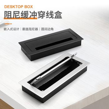 Damping Wire Box Aluminum Alloy Wire Box Computer Desk Wire Hole Cover Damping Buffer Square Wire Trough Hole