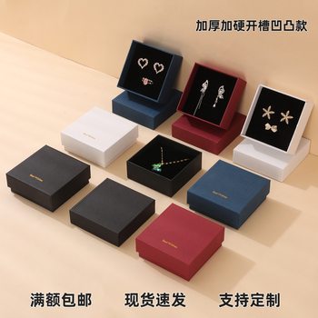 Light Luxury Concave and Convex Thickened Jewelry Packaging Box Bracelet Bracelet Ring Box Earrings Necklace Jewelry Box Wholesale