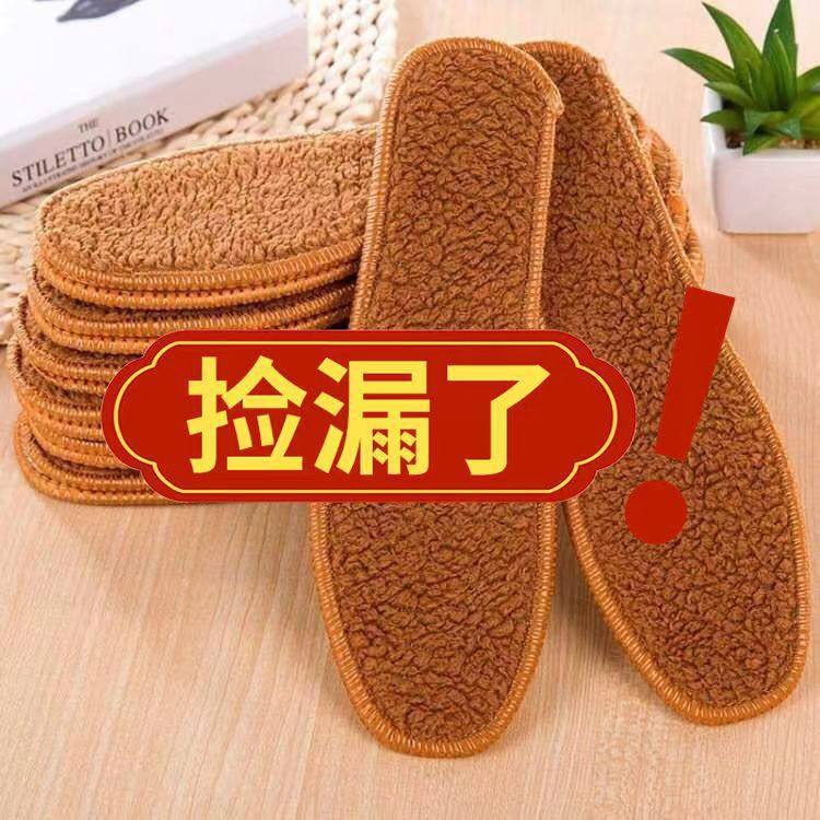 Yx Winter Alpaca Wool Warm Insoles Thickened Anti-Odor Warm Cotton Insoles Large Size Outdoor Snow Fleece-Lined Insoles
