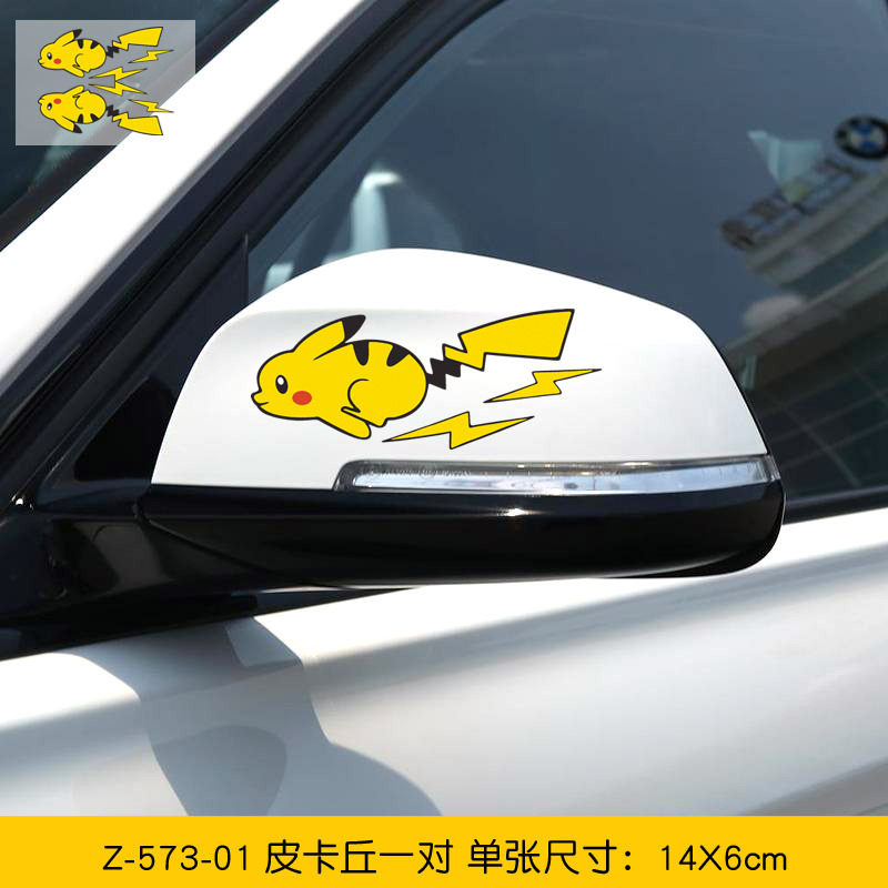 Z-573-01 ピカチュウペア