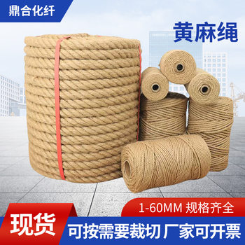 Handmade Hemp Rope Vintage Jute Rope Thick Diy Binding Rope Hangtag Tug Rope Decoration Horticultural Hemp Rope