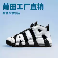 Putian Shoes Big Air Platinum Panda Liquid Silver Running Air Cushion Platform Casual Men's and Women's sneaker Pippen