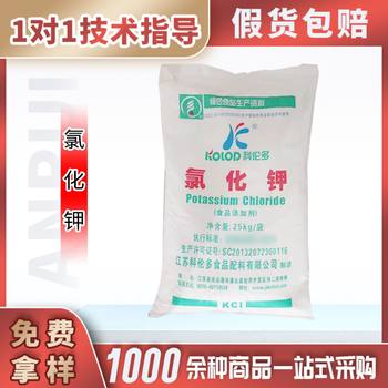 Potassium Chloride Nutritional Enhancer Food Grade Colunido Kande Containing Water Soluble Large Quantity Preferential