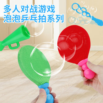 Trendy Popular Bubble Blowing Ping Pong Toy, Can Be Used Indoors and Outdoors, Children's Interactive Toy