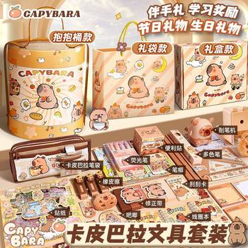Back-To-School Gift Package Gift Card Capibala Hug Bucket Stationery Set Souvenir Practical Primary School Student Reward Gift Box