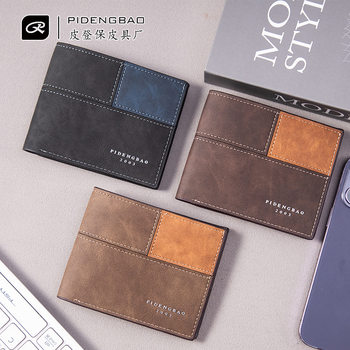 Foreign Trade Men's Wallet, Fashionable Spliced Pu Leather Wallet, Men's Special Wallet, Dollar Bill Wallet, Coin Purse