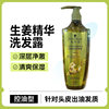 Schwarzkopf Shampoo Amino Acid Anti-Dandruff Frizz Control Ginger Oil Control Volumizing Conditioner Shampoo Essential Oil