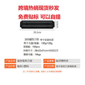 Kitchen Storage Rack Magnetic Knife Holder Wall-Mounted Magnetic Knife Holder Kitchen Mini 20cm Magnetic Tool Storage Rack