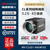 Hikvision Industrial Camera Mv-Cl021-40Gm/Gc Camera Network Port Shandong Agent Digital Coms