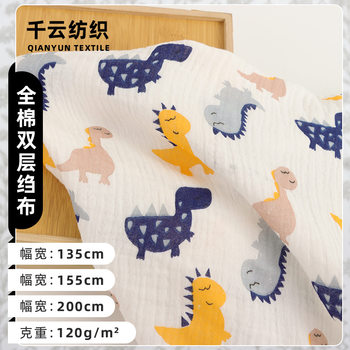 In-Stock Pure Cotton Double-Layer Printed Crepe Fabric with Four-Color Dinosaur Print Gauze for Baby Bibs, Rompers, and Blanket Fabric
