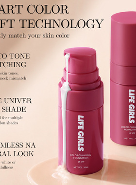 跨境亚马逊life girls ColorChangingFoundation肤色自适应粉底液