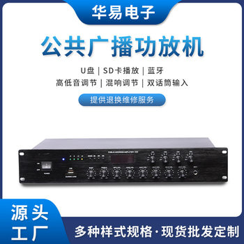 Factory wholesale constant voltage amplifier home high-power amplifier broadcast amplifier stereo 4-zone amplifier