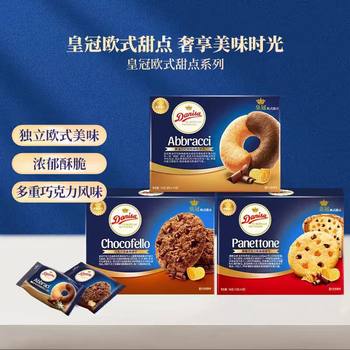 [New Product Launch] Danisa Crown Cookies 108g European Dessert Cookies Individually Packaged Snacks