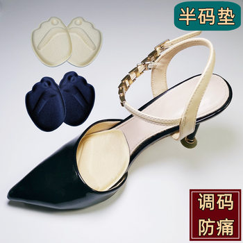 Half-Size Forefoot Pad Anti-Pain Thickened Anti-Pain Foot Pad High Heel Insole Women's Invisible Half-Pad Foot Protection Sandals Silicone