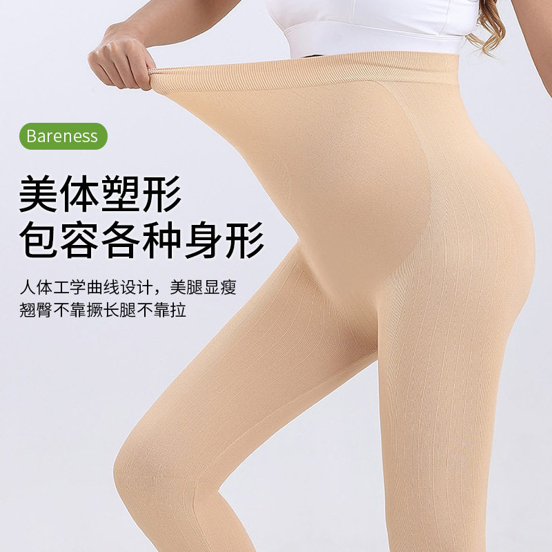 Cross-Border Maternity Yoga Seamless Leggings High-Waisted Hip-Lifting Thin Style Can Be Worn Outside Maternity Seamless High-Waisted Pants