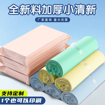 Express Delivery Bags, Packing Bags, Thickened Waterproof Bags, Logistics Packaging Bags, Clothing-Specific Bags, Parcel Bags, Tear-Resistant Bags, Wholesale