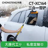 Новая зимняя автомобильная лопата для уборки снега с удлиненной телескопической штангой, автомобильная лопата для уборки снега, вращающаяся щетка для подметания снега, инструмент для уборки снега, противогололедная лопата