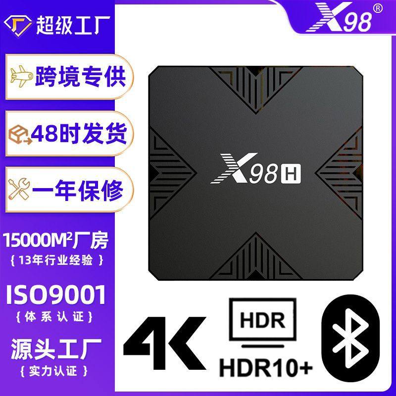 X98H Tv Set-top Box Allwinner H618 Android 12 BluetootH Dual WiFi Tv Box 4K Hd Set-top Box
