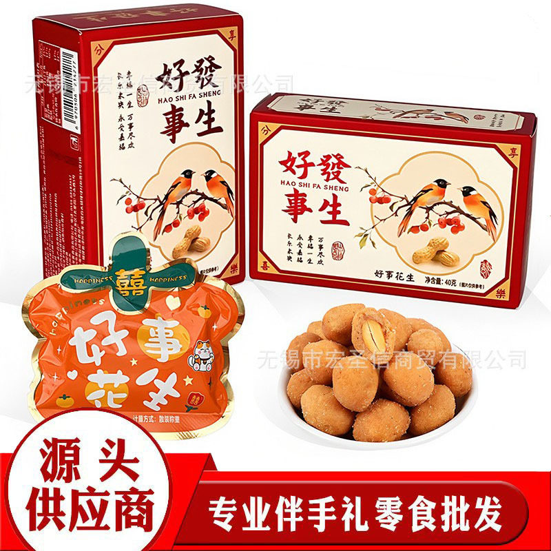 Multi-Flavor Peanuts, Good Things Happen, Good Things Peanuts, Boxed Snacks, Peanut Snacks, Souvenir Snacks