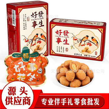 Multi-Flavor Peanuts, Good Things Happen, Good Things Peanuts, Boxed Snacks, Peanut Snacks, Souvenir Snacks