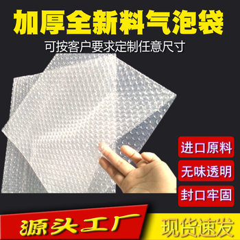 Wholesale transparent bubble bag thickened shockproof new material bubble film bubble bag factory direct shockproof bubble bag