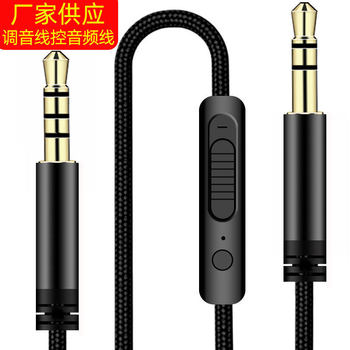 3.5mm audio cable volume control with Mai Gong to bus AUX wire control audio headset cable