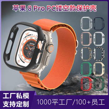New Apple watch8Pro PC Hollow Drop-resistant Wear-resistant Apple Watch Case