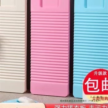 Washboard Large Durable Thickeneded Non-Slip Washboard Household Old-Fashioned Washboard with Soap Trough Student Dormitory Washboard