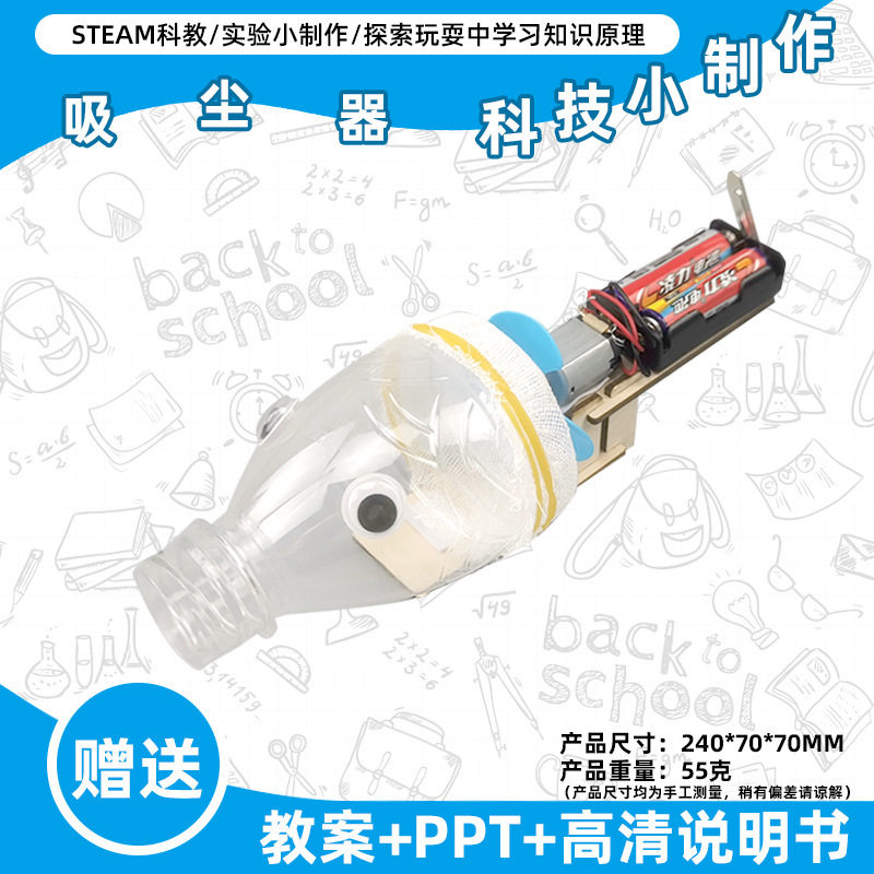 小学生科学实验玩具儿童手工diy科技小制作益智拼装材料包批发现