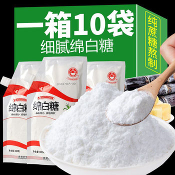 Yunnan Fine White Sugar Bulk Cotton White Sugar Baking Ingredients Compound Sugar Seasoning Sugar Ultra-Fine Commercial Household Bagged