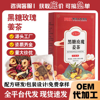 Brown Sugar Rose Ginger Jujube Tea Brown Sugar Ginger Tea Red Dates Wolfberry Tea Conditioning Goddess Tea Aunt Qi and Blood Tea Box