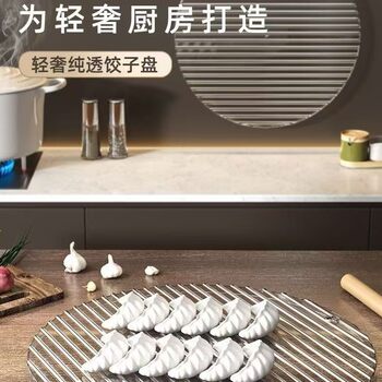 Dumpling Curtain Simple Dumpling Plate Dumpling Tray Household Kitchen Dumpling Pad Plate Direct Wholesale