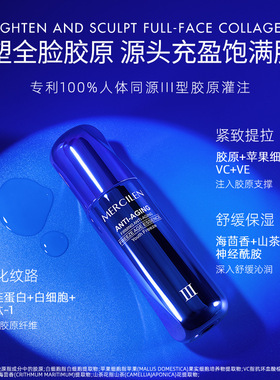 梦希蓝青春定格冻龄液精华喷雾100ml保湿补水紧致原液
