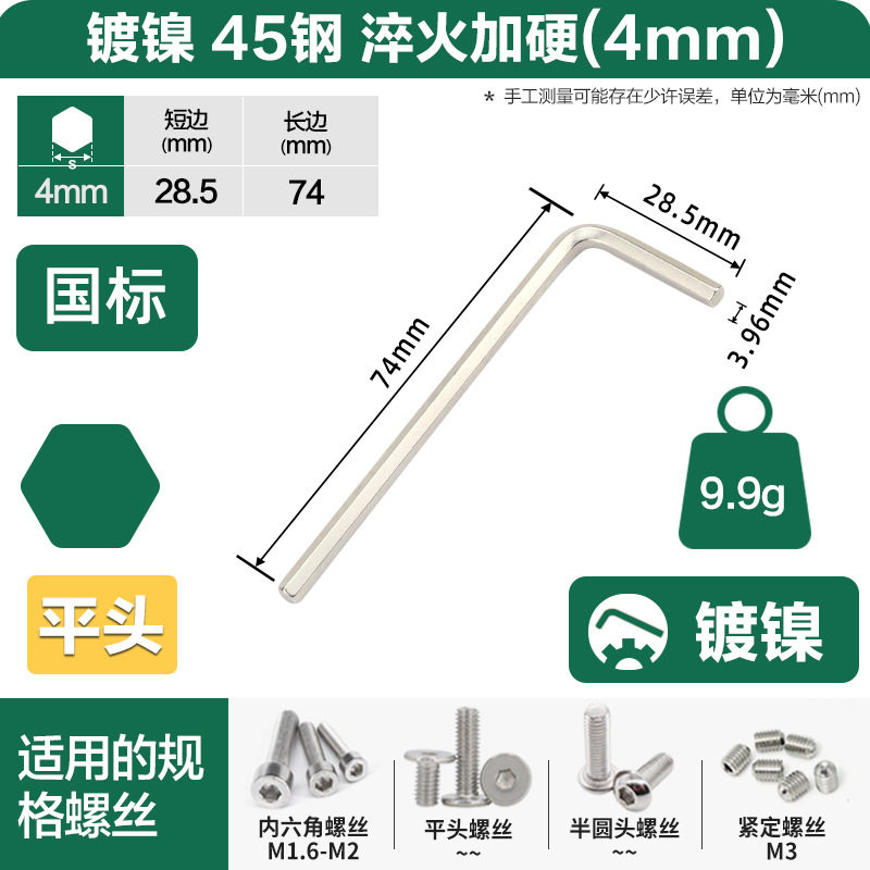 威豪7平头6黑色 内六角扳手 批发六角匙DIN911内六方扳手GB/T5356