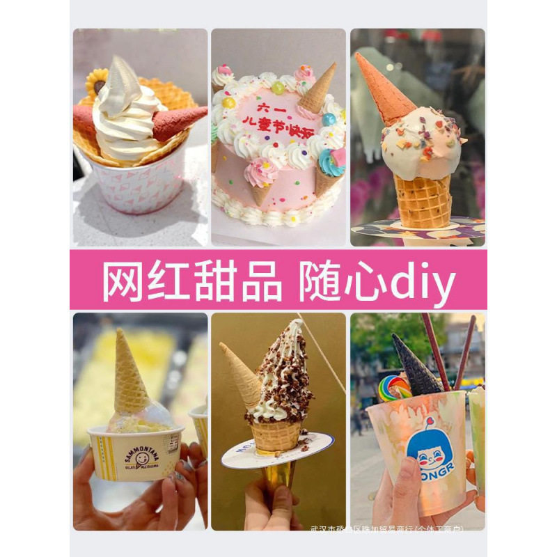 Ice Cream Crispy Cone Mini Egg Cone Cake Decoration Crispy Cone Soft Ice Dessert Commercial DIY Egg Tray