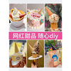 Ice Cream Crispy Cone Mini Egg Cone Cake Decoration Crispy Cone Soft Ice Dessert Commercial DIY Egg Tray