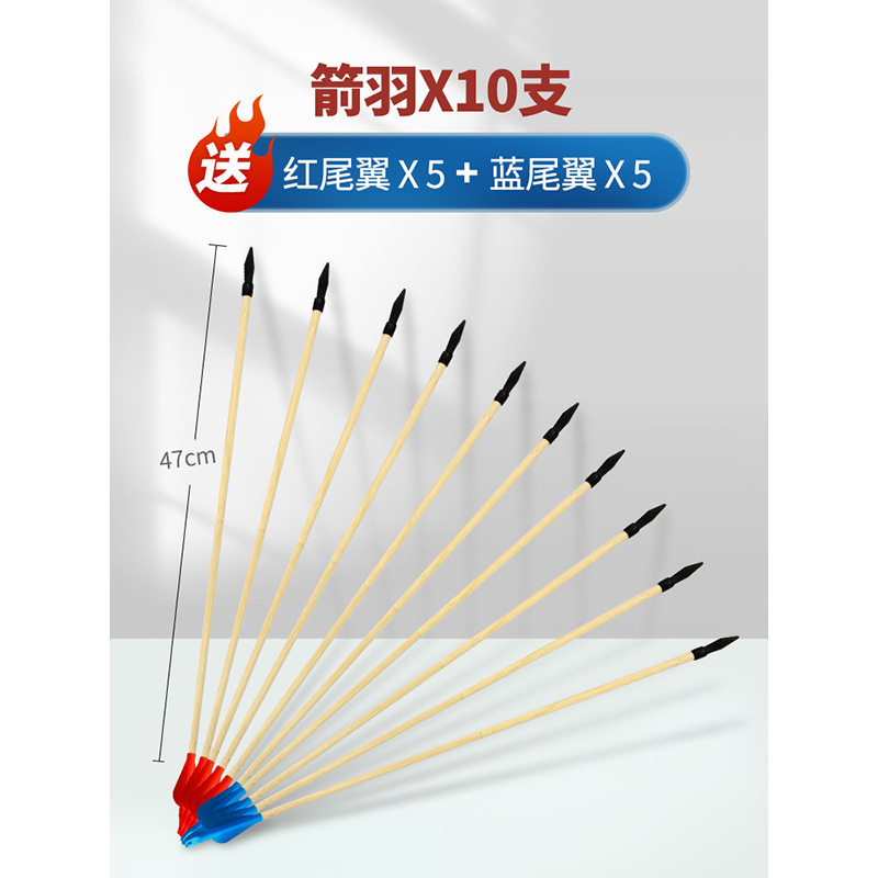 国庆节投壶游戏道具儿童幼儿园玩具羽箭公司团建拓展亲子户外活动