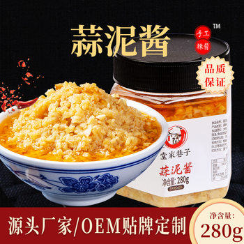 Tangjia Alley Garlic Sauce Spicy Sauce Original Spicy Roasted Oysters Roasted Eggplant Seafood Purple Peel Garlic Hot Pot Sauce