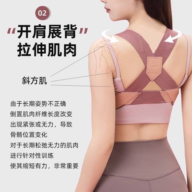 The Same Posture Corrector for Correcting Hunchback and Beautifying the Back, Suitable for Adults and Students, Invisible and Enhances One's Appearance
