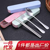 Portable Gift Box Chopsticks, Fork and Spoon Three-Piece Set Stainless Steel Cutlery Set Gift Box Spoon Set Logo