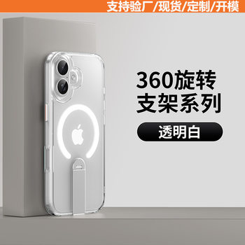 Amazon Suitable for Apple 17 Magnetic Phone Case Straight Rotating Stand Iphone17Promax Anti-Fall Case