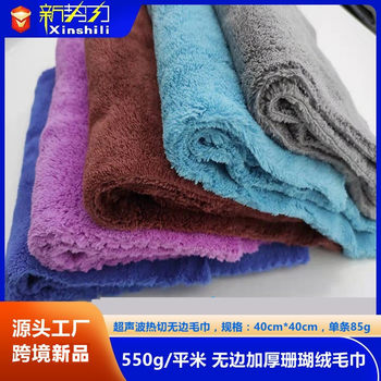 New Boundless Car Wiping Towel Coral Velvet Super Sonic Hot Cut Thickened Strong Absorbent Cleaning Car Wash Towel