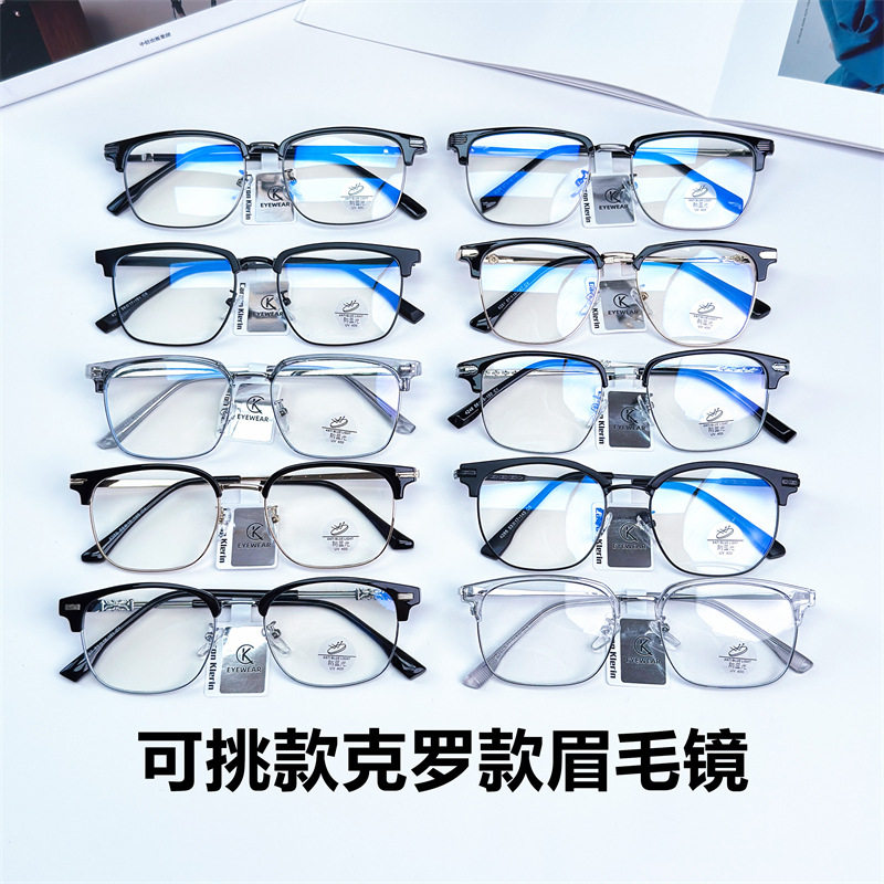 New Trendy Men's Business Eyebrow Half Frame Glasses Frame Retro Box Anti-Blue Light Flat Mirror with Short Vision Frame