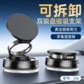 J36 [vacuum adsorption magnetic bracket] epoxy reinforcement