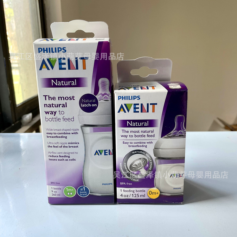 Xin'an AVEN Natural Native Wide mouth PP Independent Dress Feeding bottle Kiss Soft To Dress 125/260/330ml  新安AVEN自然原生宽口PP独立装奶瓶亲柔对装125/260/330ml Xin'an AVEN Natural Native Wide mouth PP Independent Dress Feeding bottle Kiss Soft To Dress 125/260/330ml 