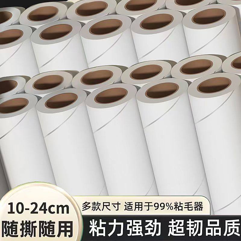 Lint Roller Tear-Off Sheets for Bed and Clothes, Replacement Roll Paper, Hair Remover, Super Sticky Dust Removal Paper
