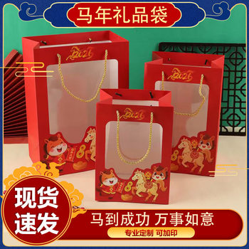 Transparent Window Gift Bag 2026 Spring Festival Year of the Horse Tote Bag Annual Meeting Red Window Gift Bag New Year Gift Bag