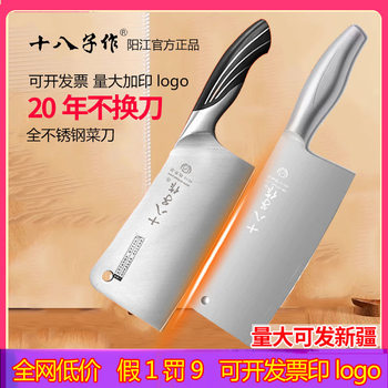 Authentic Yangjiang eight-piece slicing knife kitchen knife household kitchen knife suit sharp bone cutting knife chef wholesale