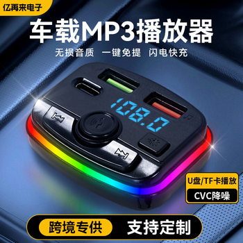 M7 Car Mp3 Multifunctional Fm Transmitter Colorful Ambient Light Qc3.0 Fast Charging M7 Car Bluetooth Cigarette Lighter